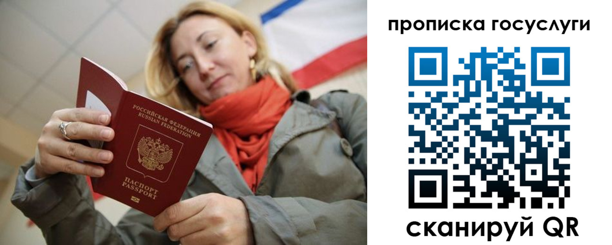 купить прописку в Мордовии