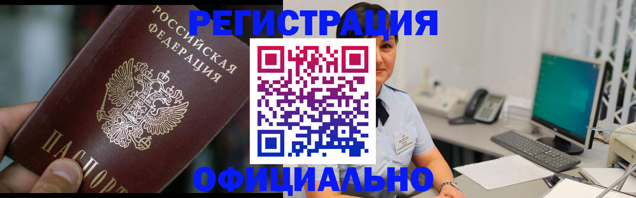 где прописаться в Мордовии