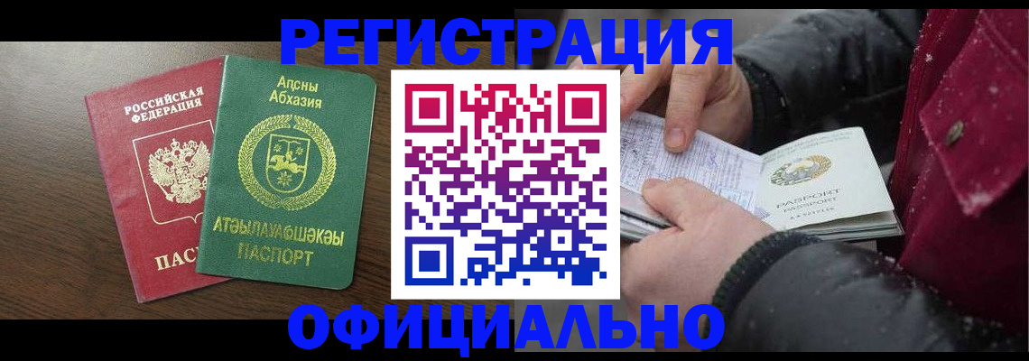 прописка законно в Мордовии