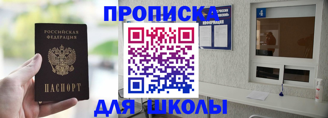 временная регистрация недорого в Мордовии