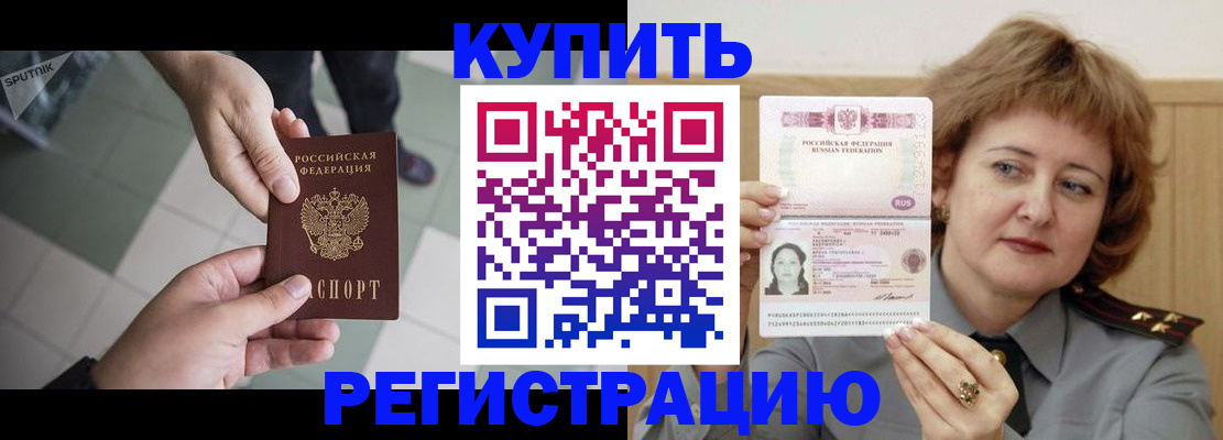 временная регистрация в квартире в Мордовии