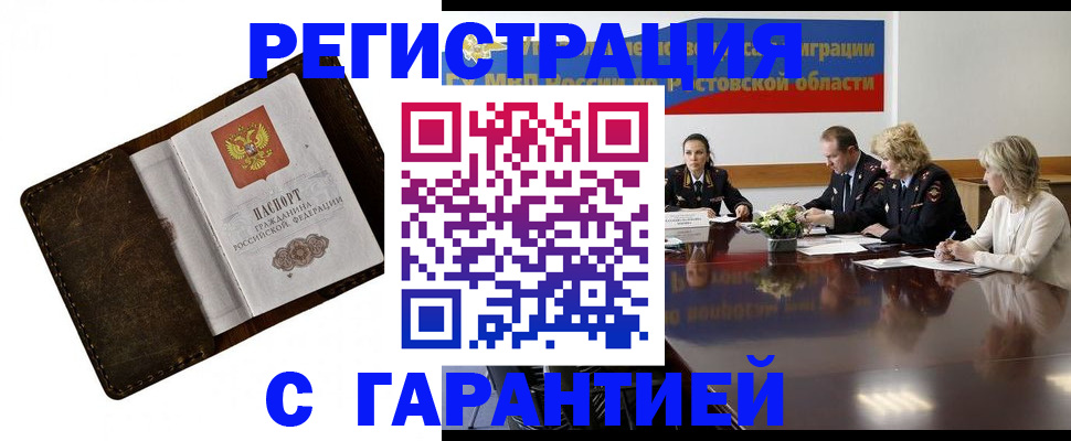 прописка ребенка в Мордовии