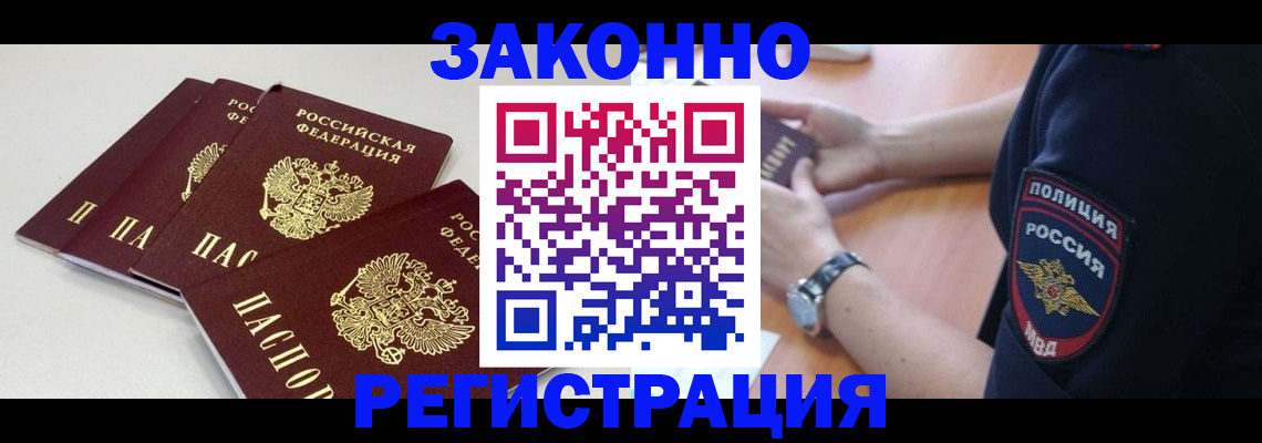 миграционный учет в Мордовии