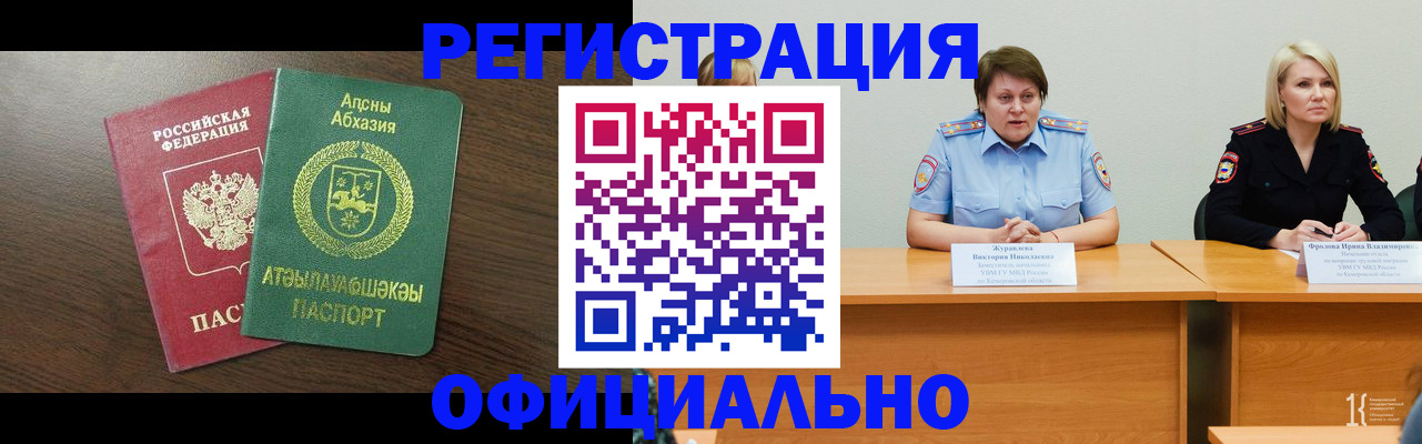 временная регистрация в Мордовии