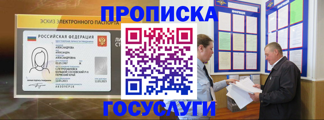 временная регистрация законно в Мордовии